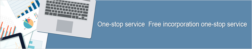 One-stop service  Free incorporation one-stop service